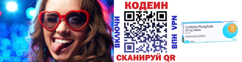 Кодеин напиток Lean (лин)  Тюкалинск 