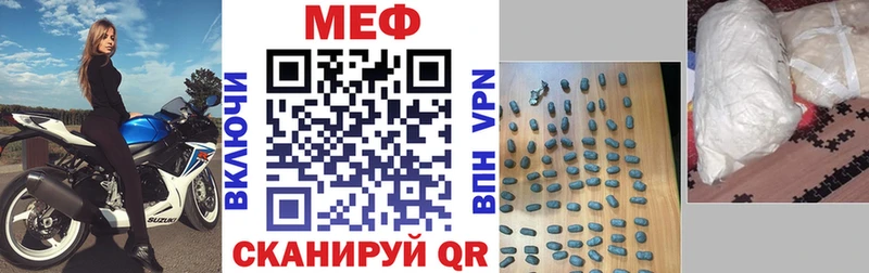 МЯУ-МЯУ 4 MMC МЕГА зеркало Тюкалинск