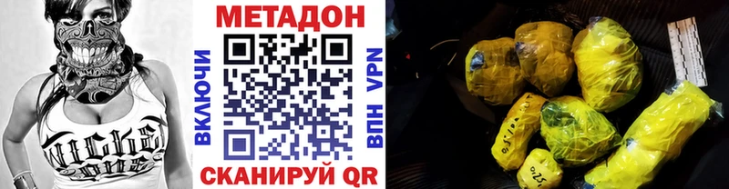 МЕТАДОН белоснежный Тюкалинск
